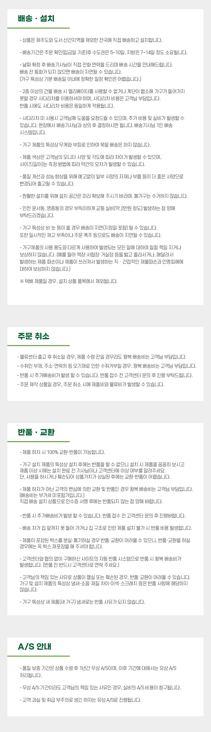 “배송정보”