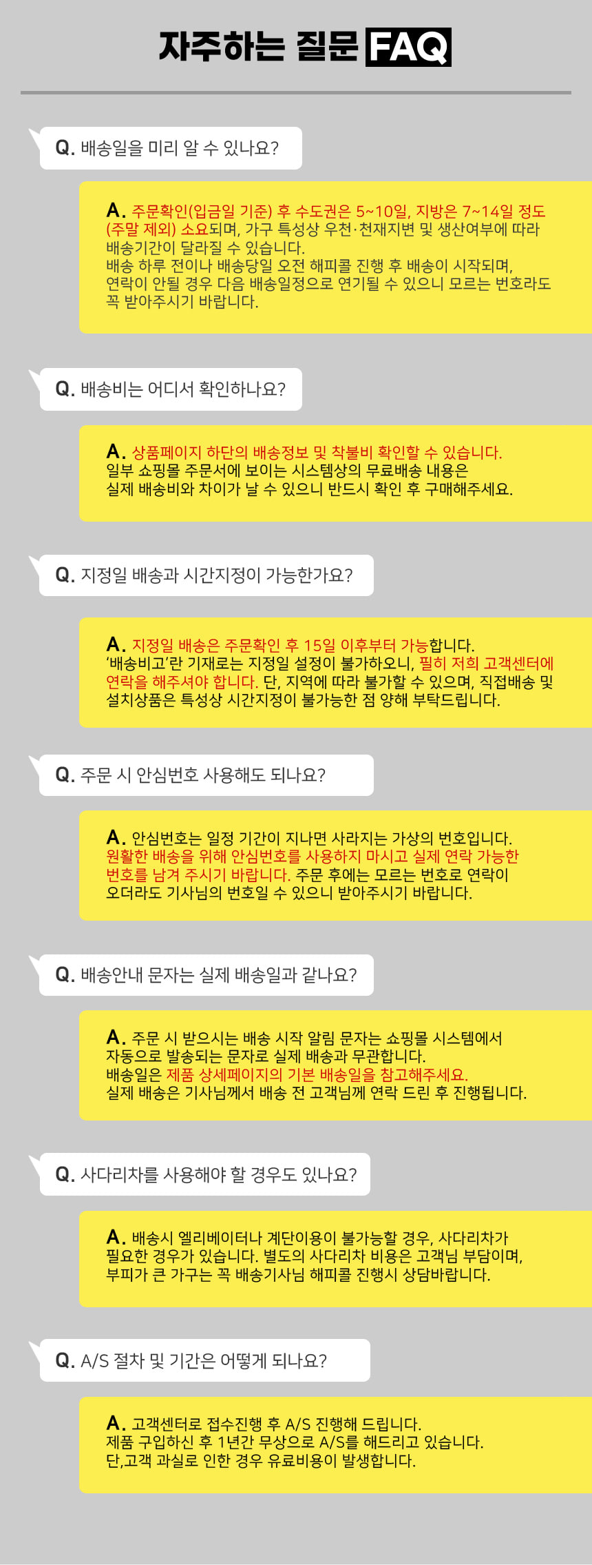 “faq”