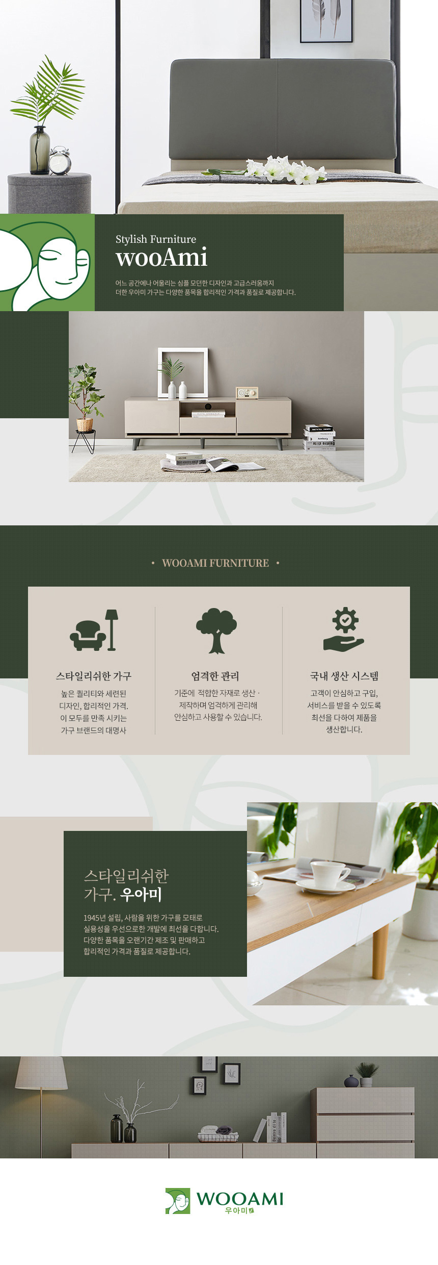 “회사소개”