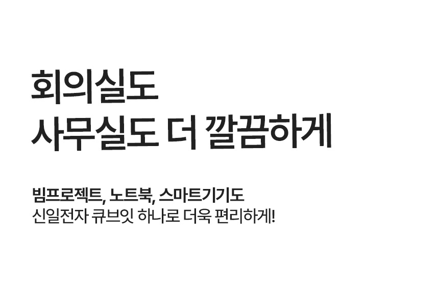 신일전자 4구 과부하차단 USB 큐브잇 니케 7IN1 멀티탭 (1.5m)