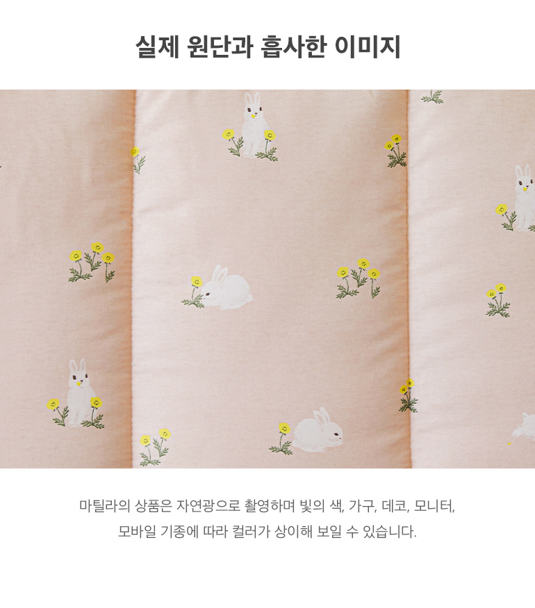 실제원단