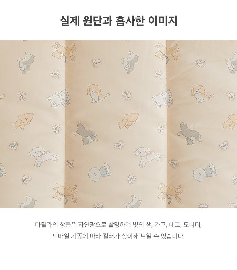 실제원단