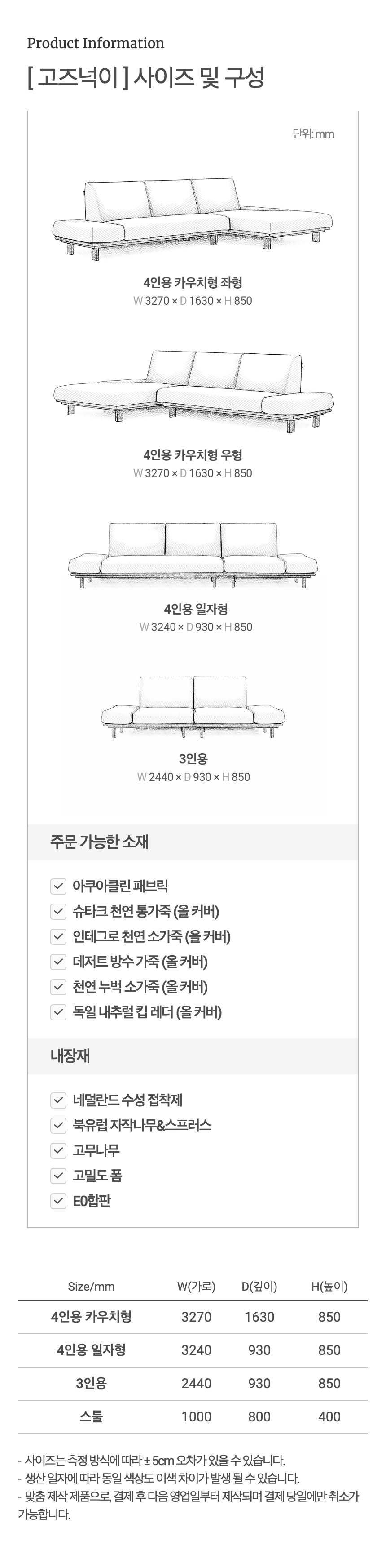 사이즈