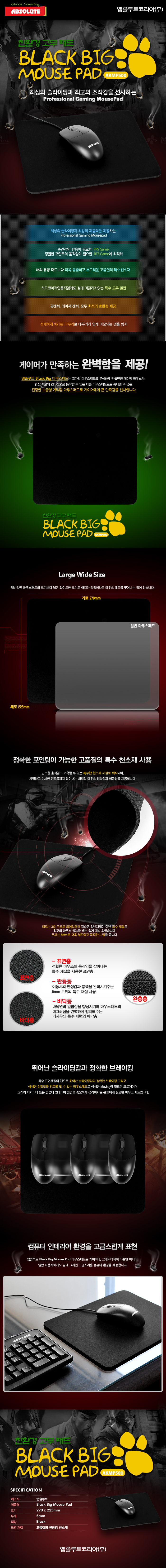 111117_Black Big Mouse Pad_AKMP500.jpg
