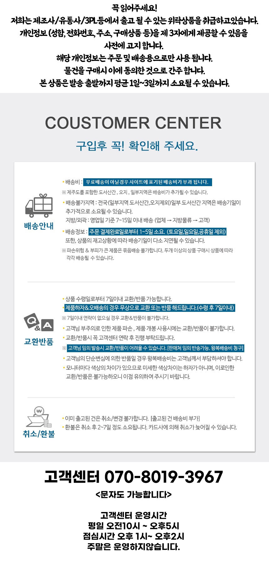 휘요마켓_오픈CS.jpg