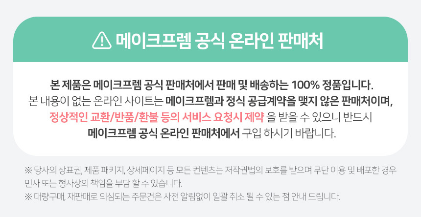 make p:rem UV Defense Me Daily Sun Fluid 150ml