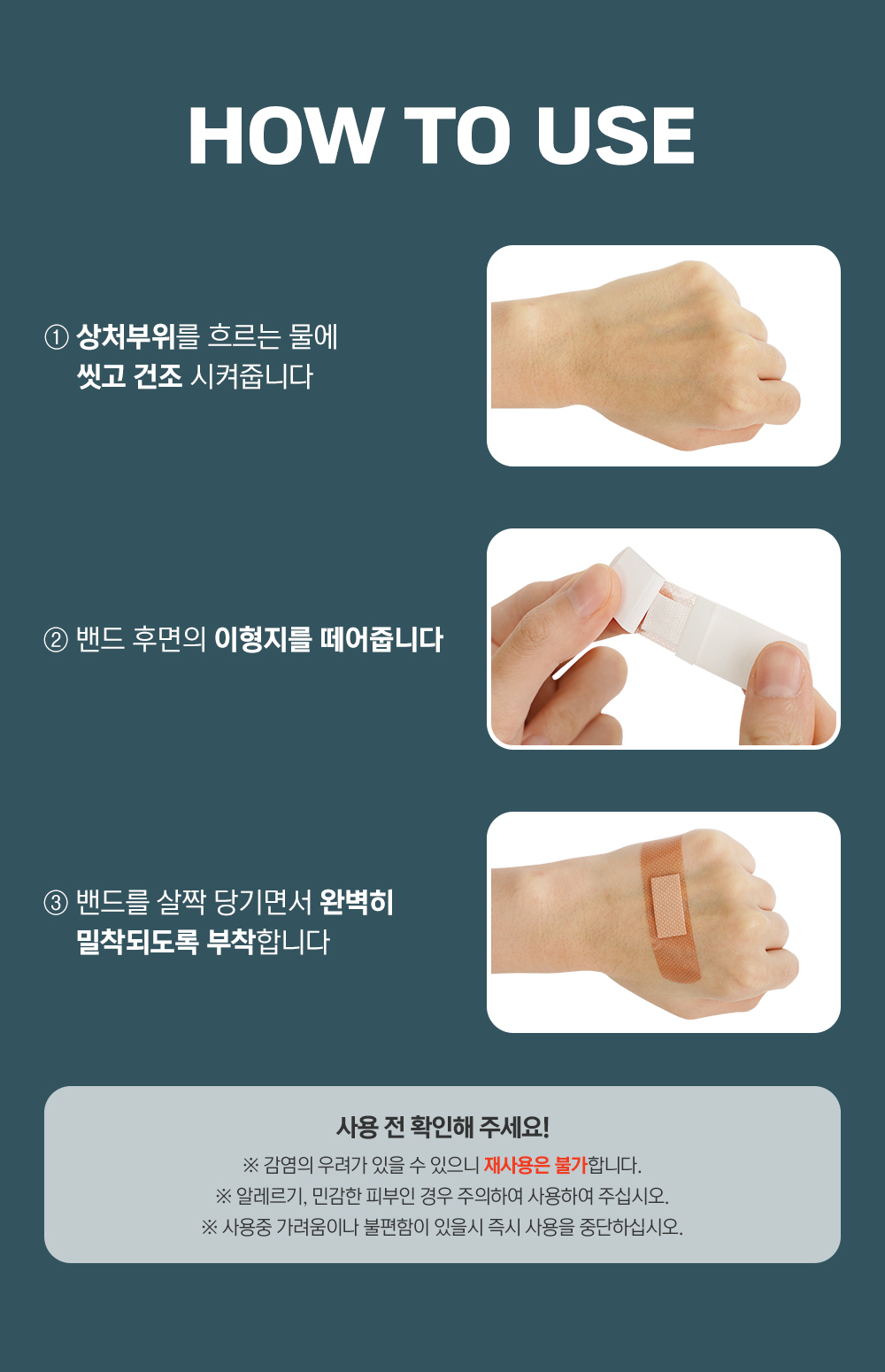 밴드세븐_공통사용방법.jpg