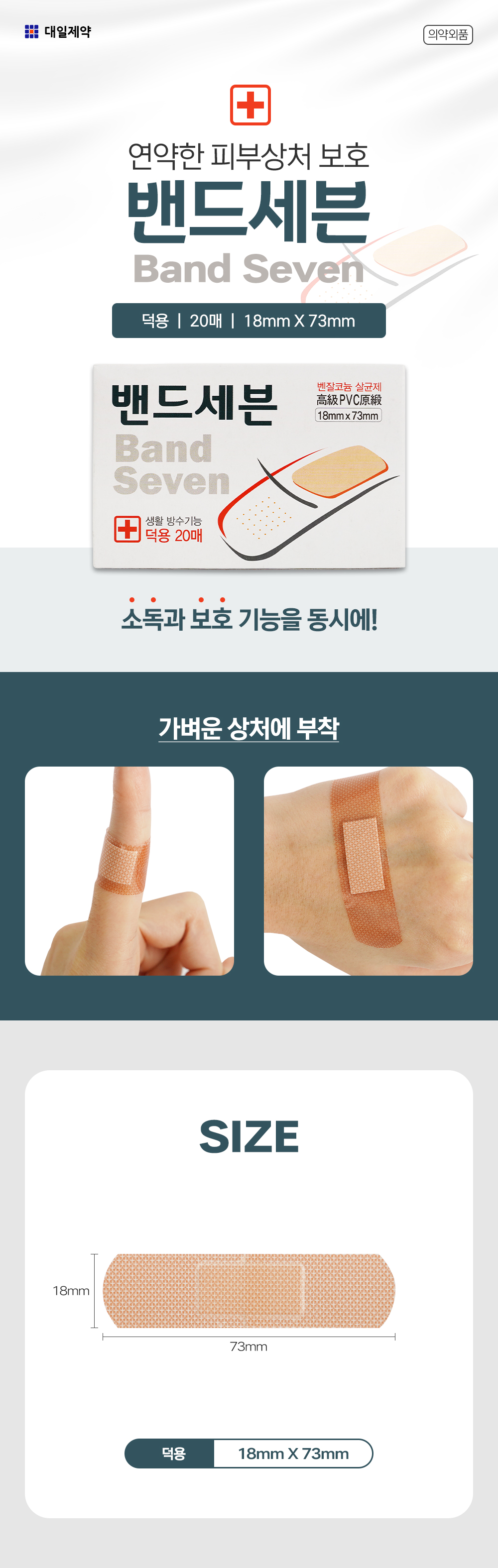 밴드세븐4종_개별_02_덕용.jpg