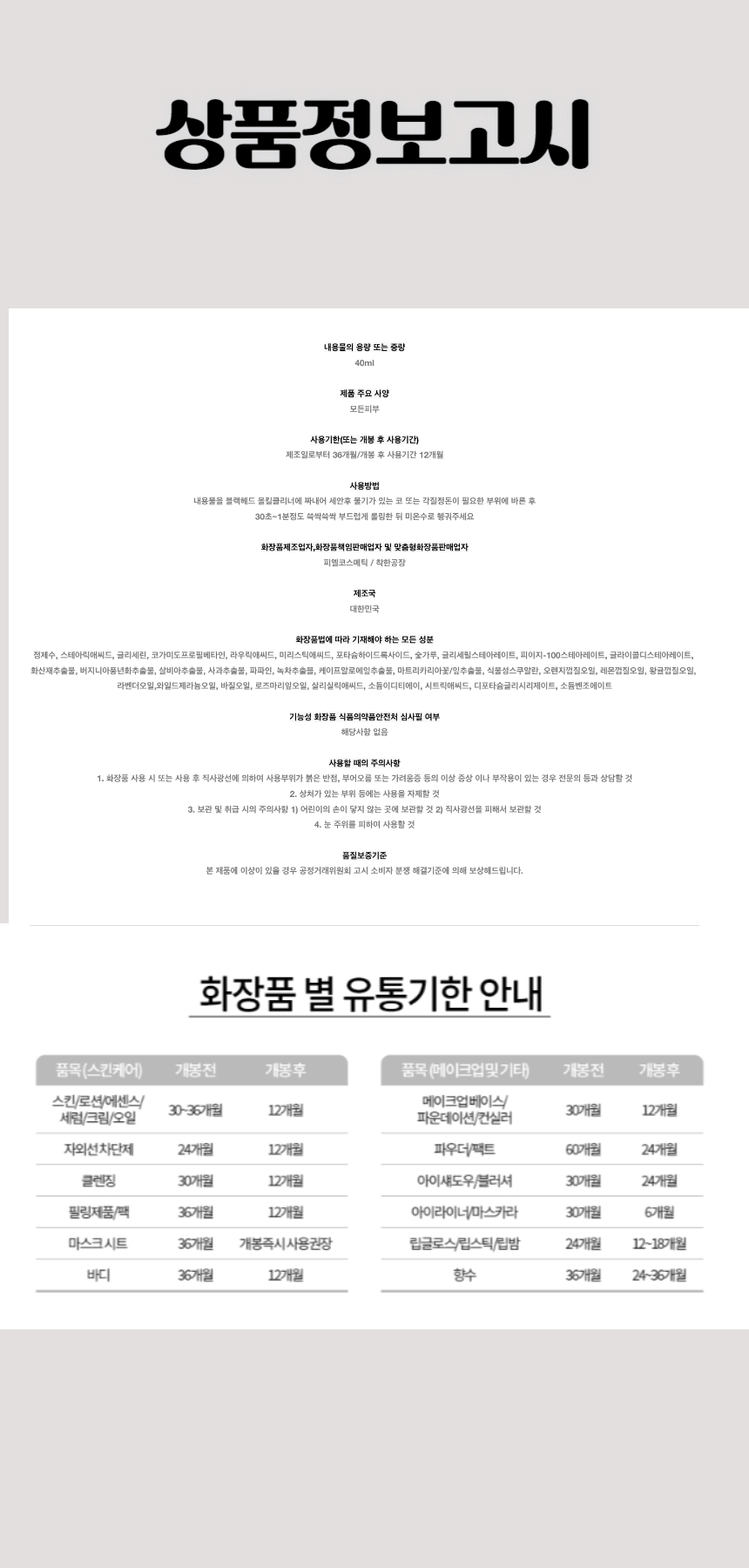 611착한팩토리 숯 폭탄 깜장 코팩 40ml.jpg