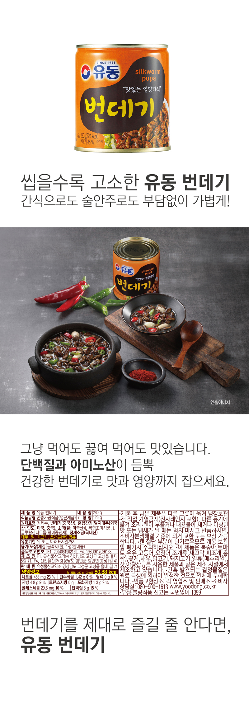 번데기280g.jpg