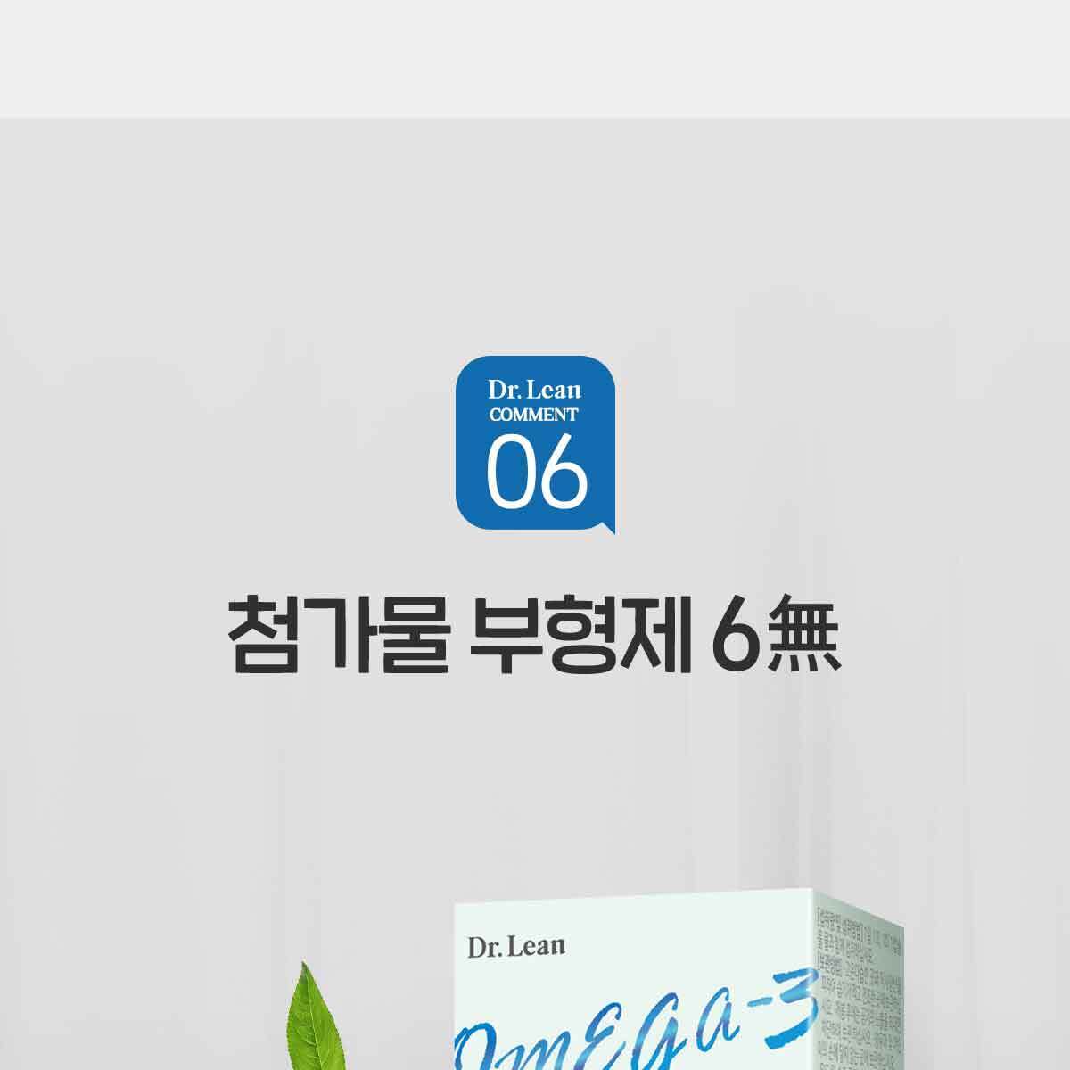 닥터린_알티지오메가3_02_231219.jpg