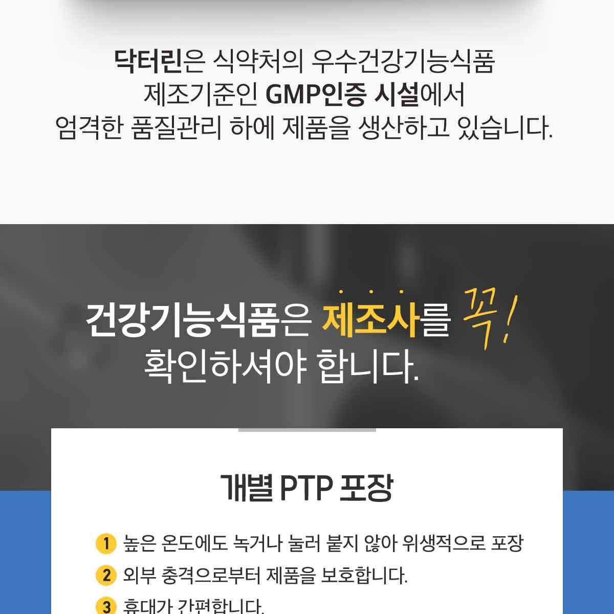 닥터린_알티지오메가3_02_231219.jpg