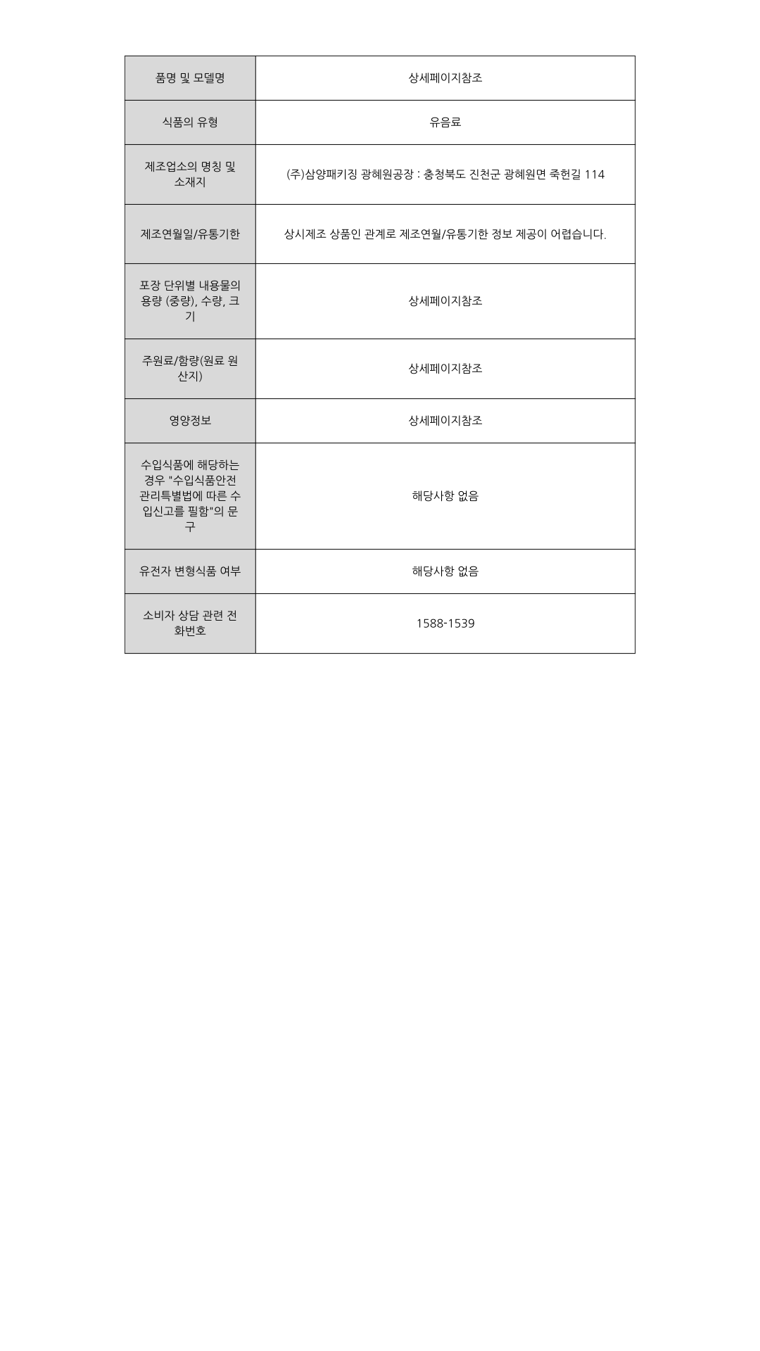매일유업 바리스타룰스 그란데 아메리카노 475ml 24개_2.png