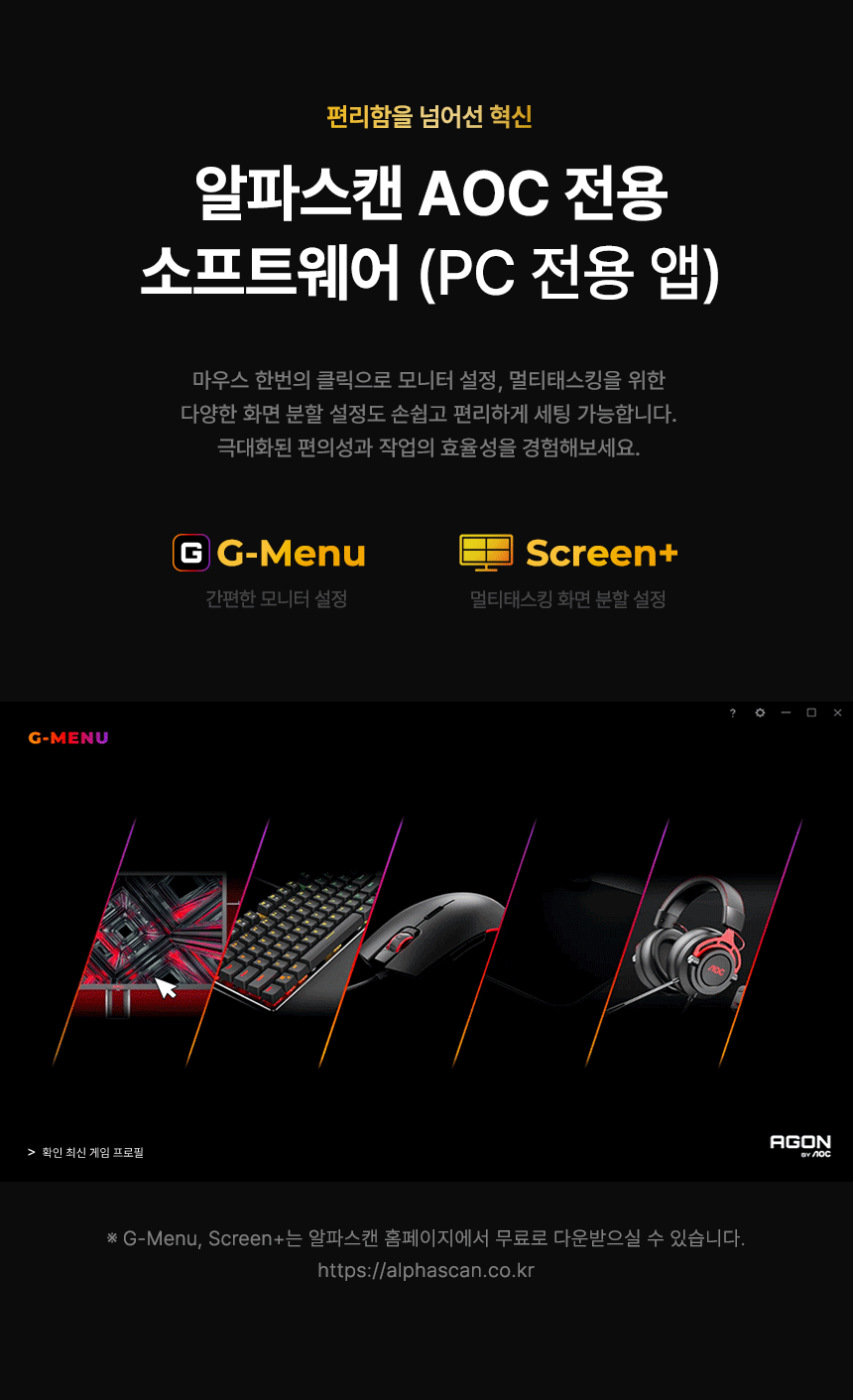 알파스캔 AOC 27E40L 게이밍 144 IPS 원형편광 시력보호 AI HDR 무결점