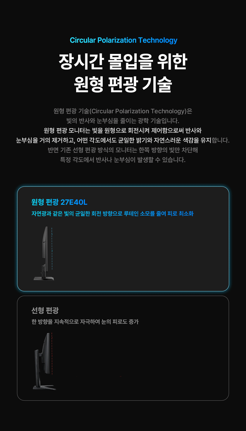 알파스캔 AOC 27E40L 게이밍 144 IPS 원형편광 시력보호 AI HDR 무결점