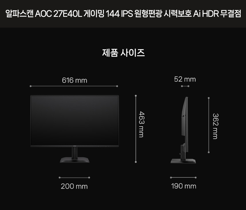 알파스캔 AOC 27E40L 게이밍 144 IPS 원형편광 시력보호 AI HDR 무결점