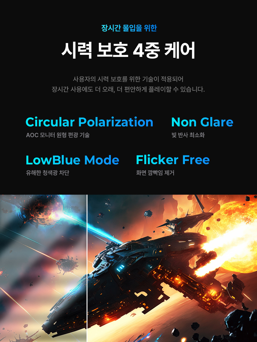 알파스캔 AOC 27E40L 게이밍 144 IPS 원형편광 시력보호 AI HDR 무결점