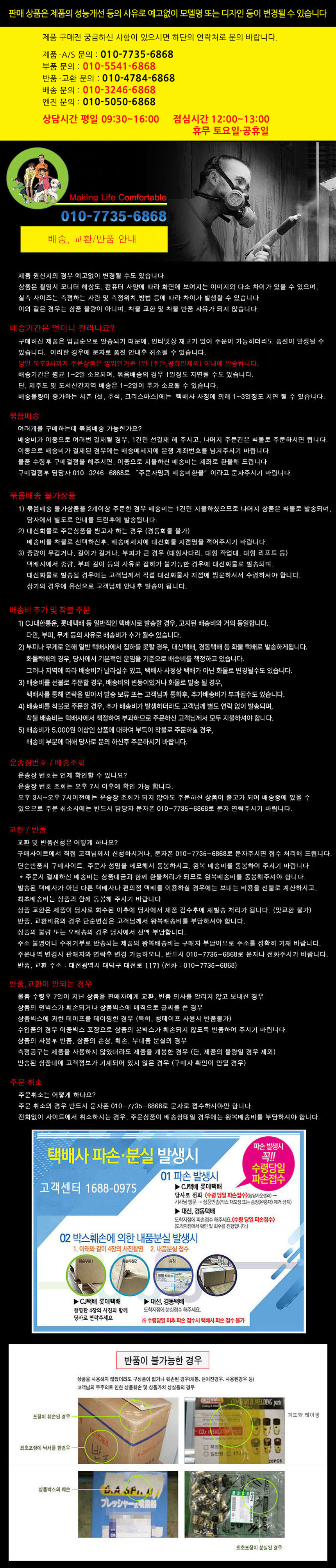 계양-배송안내.jpg