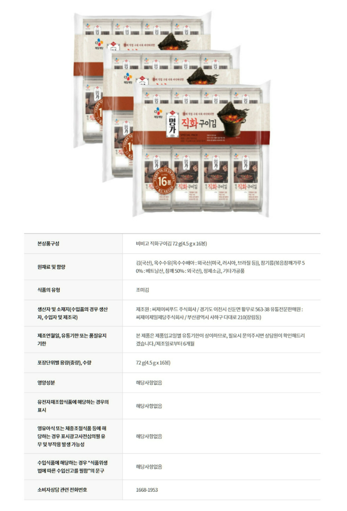 직화구이김.jpg