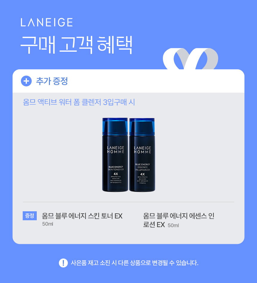 1_옴므액티브워터폼클렌저X3