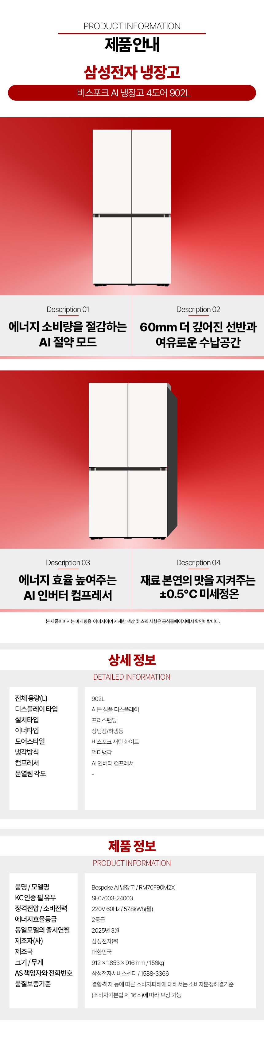 RM70F90M2X  오케이 공통 제품상세.jpg
