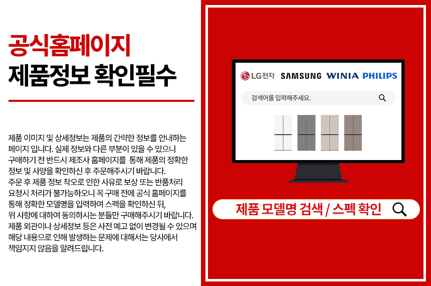 1 구매전 공식홈페이지 레드.jpg