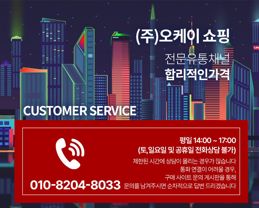 8 스마트스토어 오케이 고객센터.jpg