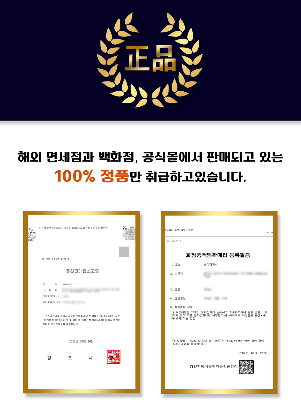 화장품책임판매_난이.jpg