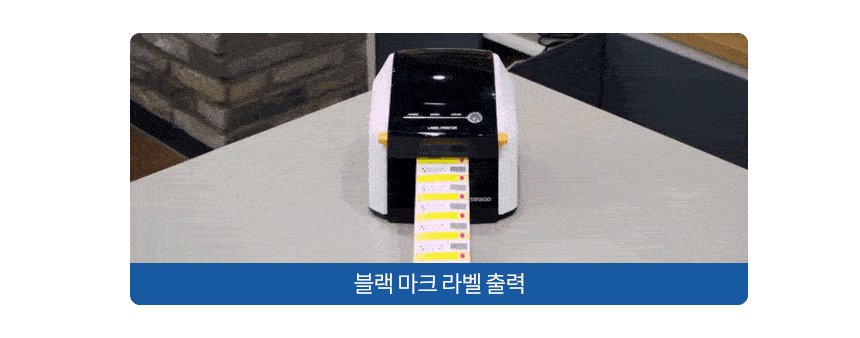 블랙마크 라벨도 출력 가능