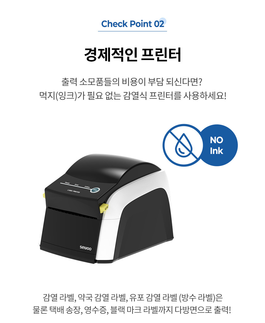 경제적인 프린터 출력 소모품 저렴한 먹지 없이 인쇄되는 감열식 프린터