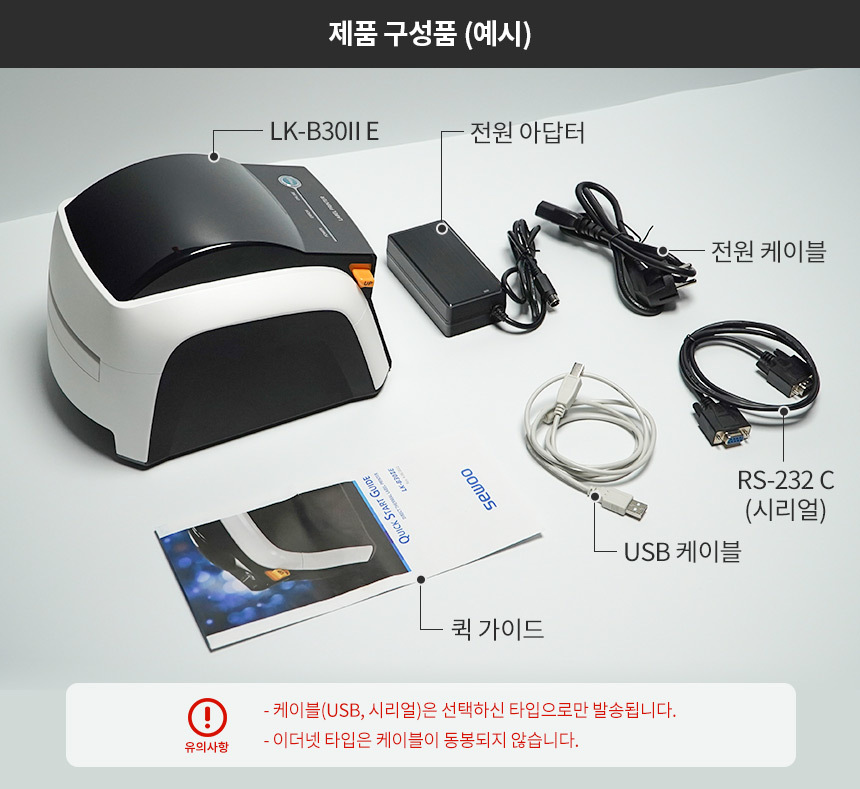 제품 구성품 본체 아답타 전원케이블 시리얼 USB케이블 퀵가이드