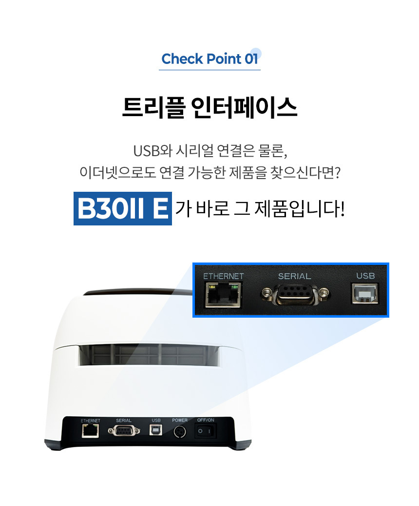 트리플 인터페이스 USB 시리얼 이더넷 모두 연결 가능한 LK-B30II E