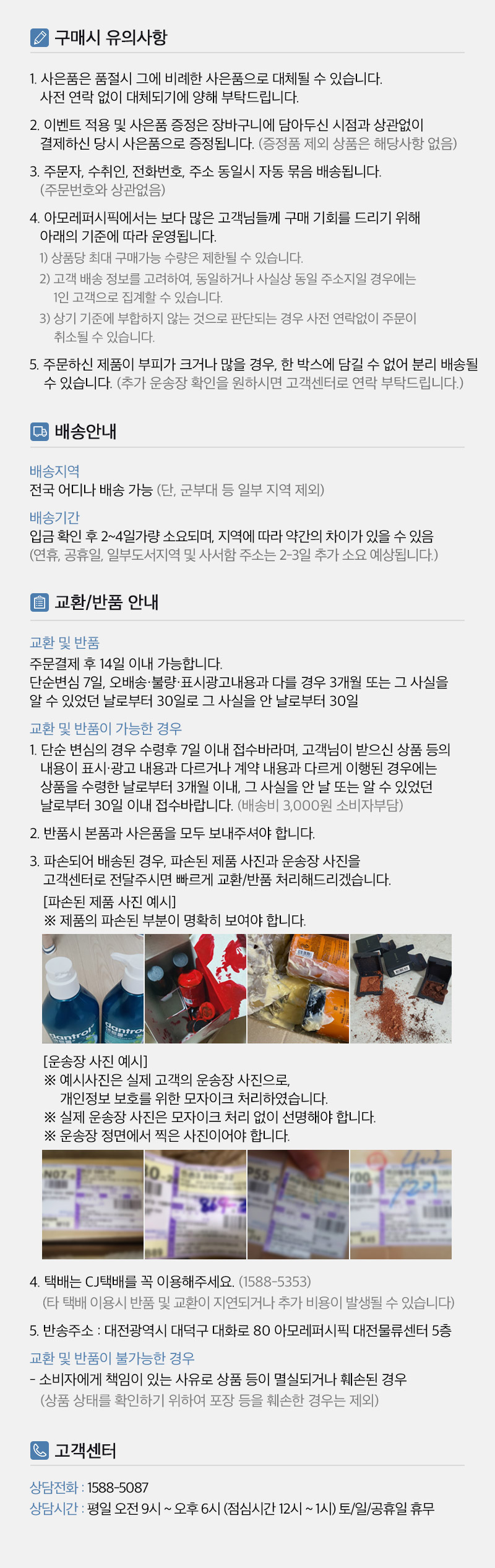 Illiyoon Ceramide Ato Lotion