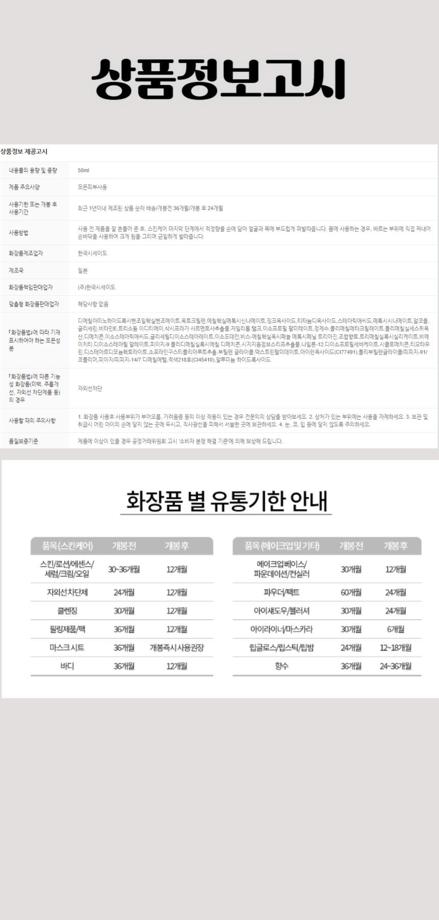 353시세이도 퍼펙트 UV 프로텍터 파란자차 50ml(SPF50 ).jpg