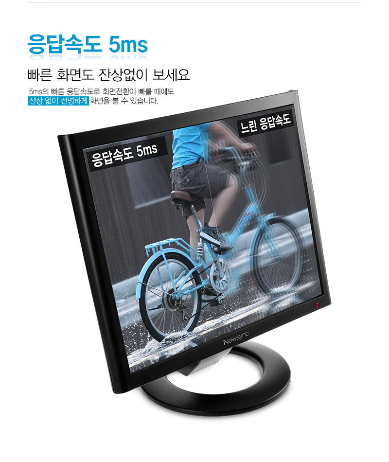 응답속도 5ms