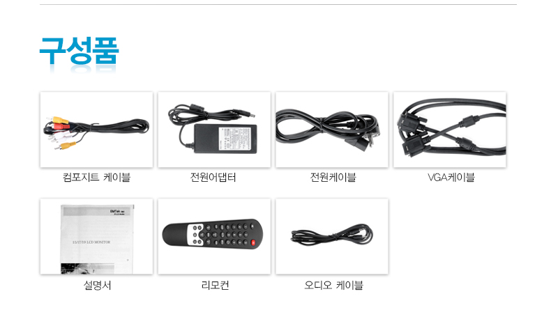 제품구성품