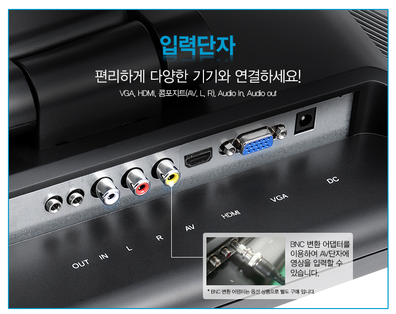 입력단자