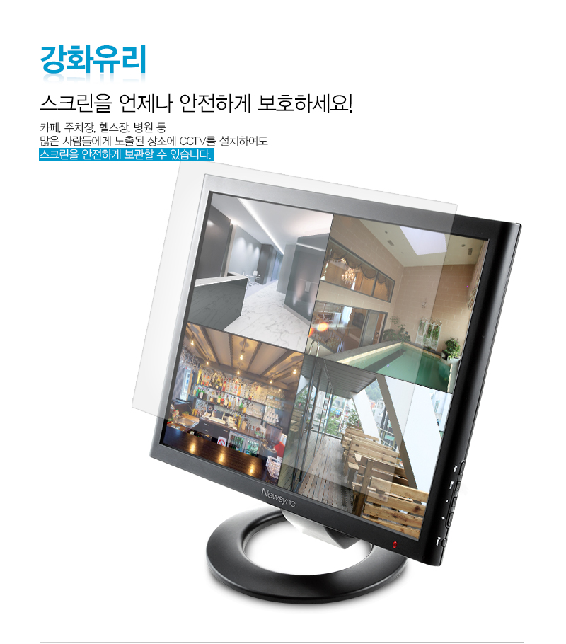 강화유리