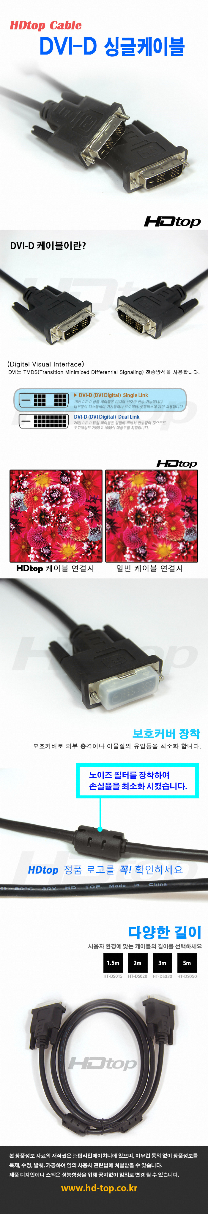 DVI_D_Single_Cable.jpg