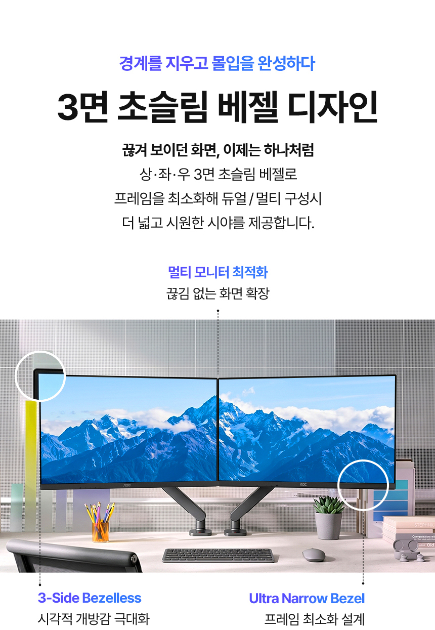 알파스캔 AOC Q27B30E QHD 보더리스 IPS 시력보호 HDR 무결점