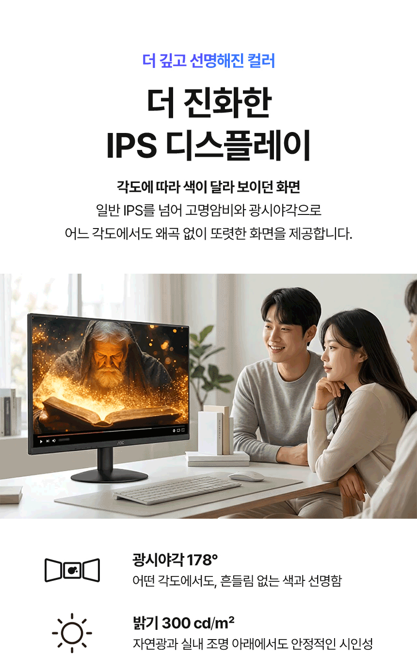 알파스캔 AOC Q27B30E QHD 보더리스 IPS 시력보호 HDR 무결점