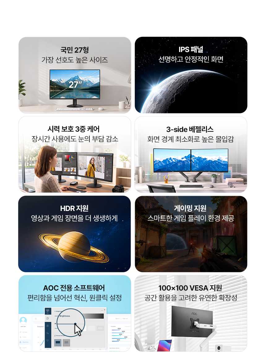 알파스캔 AOC Q27B30E QHD 보더리스 IPS 시력보호 HDR 무결점