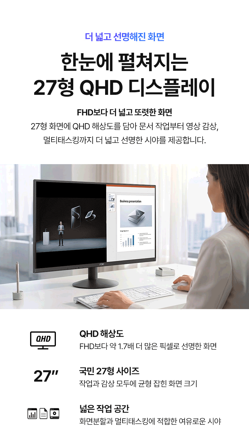 알파스캔 AOC Q27B30E QHD 보더리스 IPS 시력보호 HDR 무결점