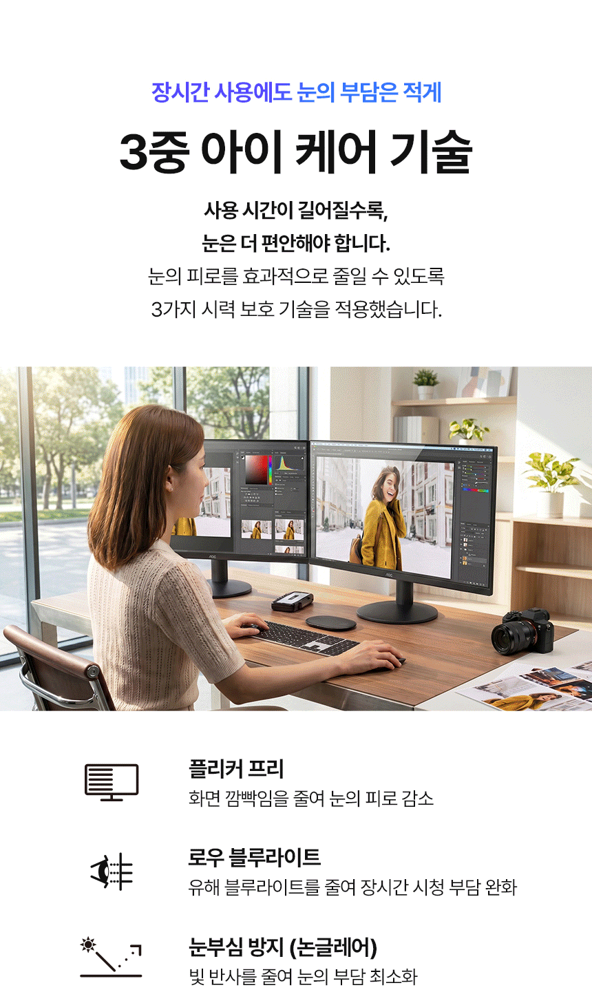 알파스캔 AOC Q27B30E QHD 보더리스 IPS 시력보호 HDR 무결점