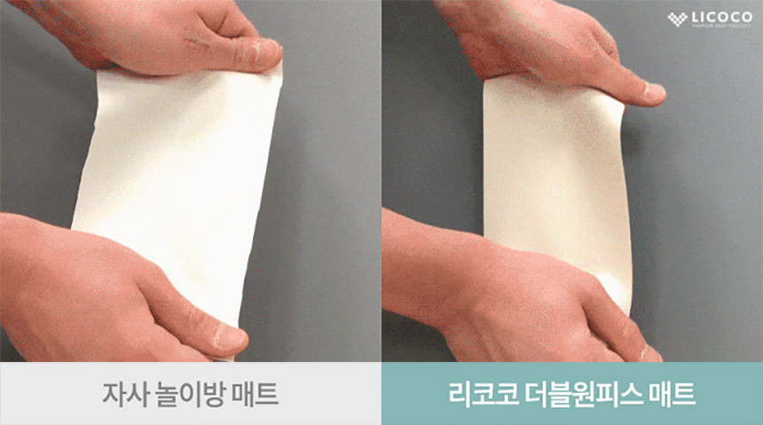 더블원피스매트 원단비교gif