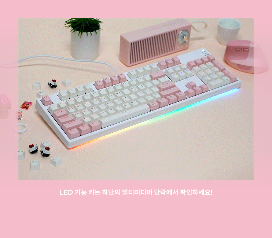 LED