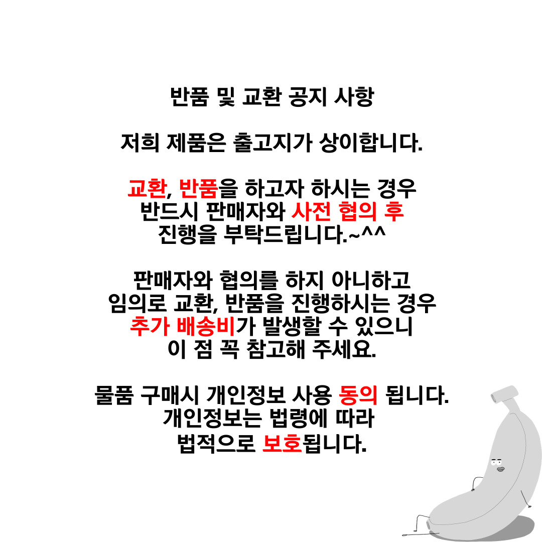 배송안내문.jpg