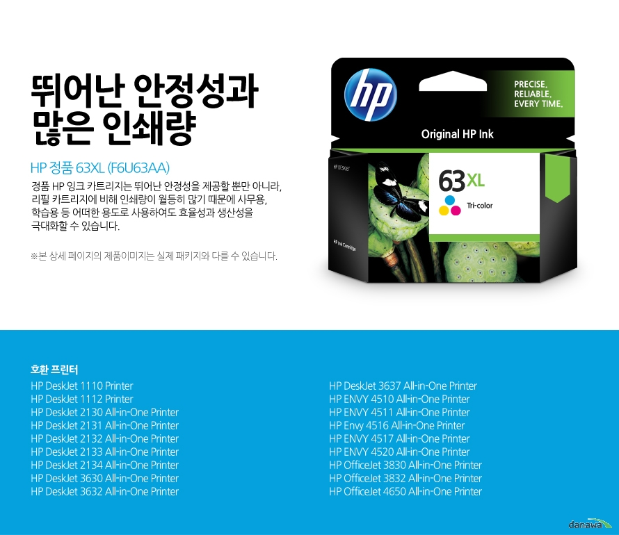 HP 정품 63XL (F6U63AA) 뛰어난 안정성과 많은 인쇄량 정품 HP 잉크 카트리지는 뛰어난 안정성을 제공할 뿐만 아니라, 리필 카트리지에 비해 인쇄량이 월등히 많기 때문에 사무용, 학습용 등 어떠한 용도로 사용하여도 효율성과 생산성을 극대화할 수 있습니다. 본 상세 페이지의 제품이미지는 실제 패키지와 다를 수 있습니다. 호환 프린터 HP DeskJet 1110 Printer, HP DeskJet 1112 Printer, HP DeskJet 2130 All-in-One Printer, HP DeskJet 2131 All-in-One Printer, HP DeskJet 2132 All-in-One Printer, HP DeskJet 2133 All-in-One Printer, HP DeskJet 2134 All-in-One Printer, HP DeskJet 3630 All-in-One Printer, HP DeskJet 3632 All-in-One Printer, HP DeskJet 3637 All-in-One Printer, HP ENVY 4510 All-in-One Printer, HP ENVY 4511 All-in-One Printer, HP Envy 4516 All-in-One Printer, HP ENVY 4517 All-in-One Printer, HP ENVY 4520 All-in-One Printer, HP OfficeJet 3830 All-in-One Printer, HP OfficeJet 3832 All-in-One Printer, HP OfficeJet 4650 All-in-One Printer