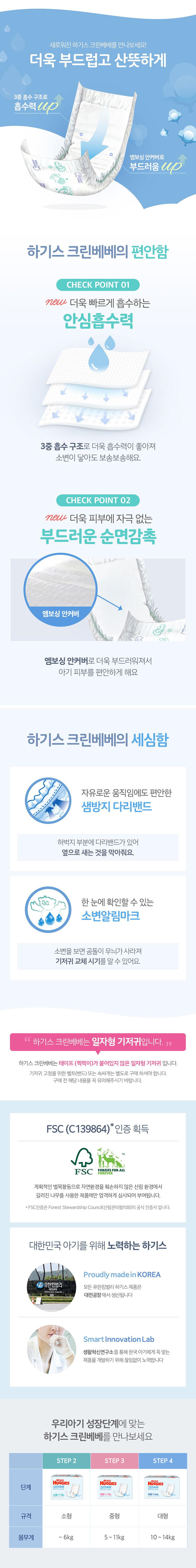 상세_크린베베.jpg
