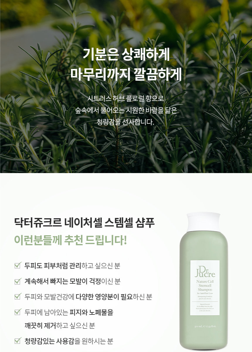 Dr. Jukr Naturecell Stem Cell Anti-Hair Loss Shampoo 500ml
